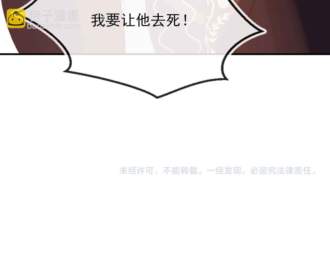 【快穿】黑化反派寵上天 - 第65話 送你歸西(3/3) - 4