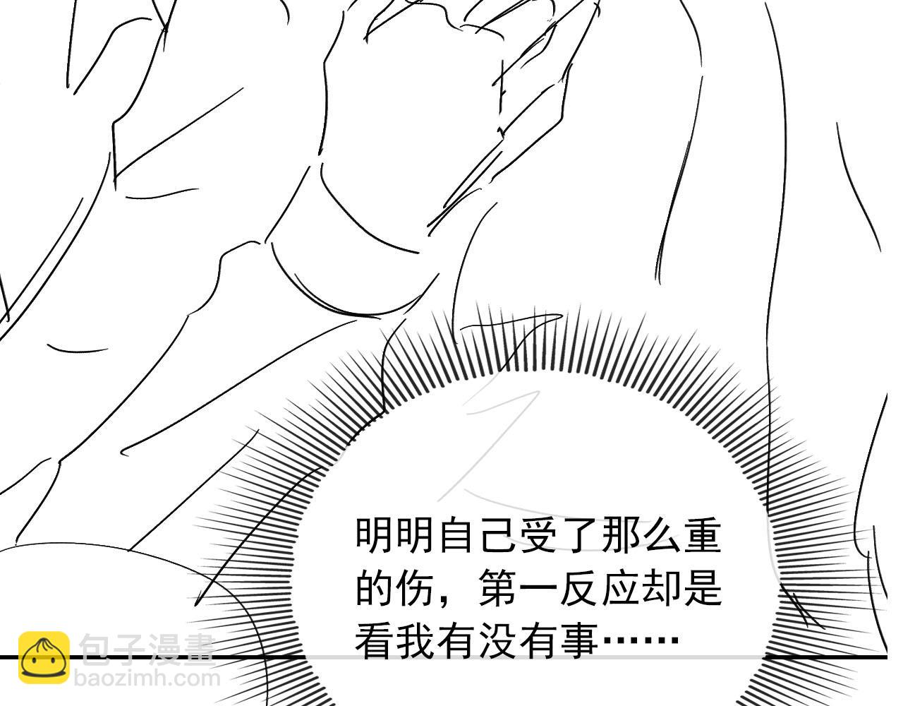 【快穿】黑化反派寵上天 - 第65話 送你歸西(3/3) - 1