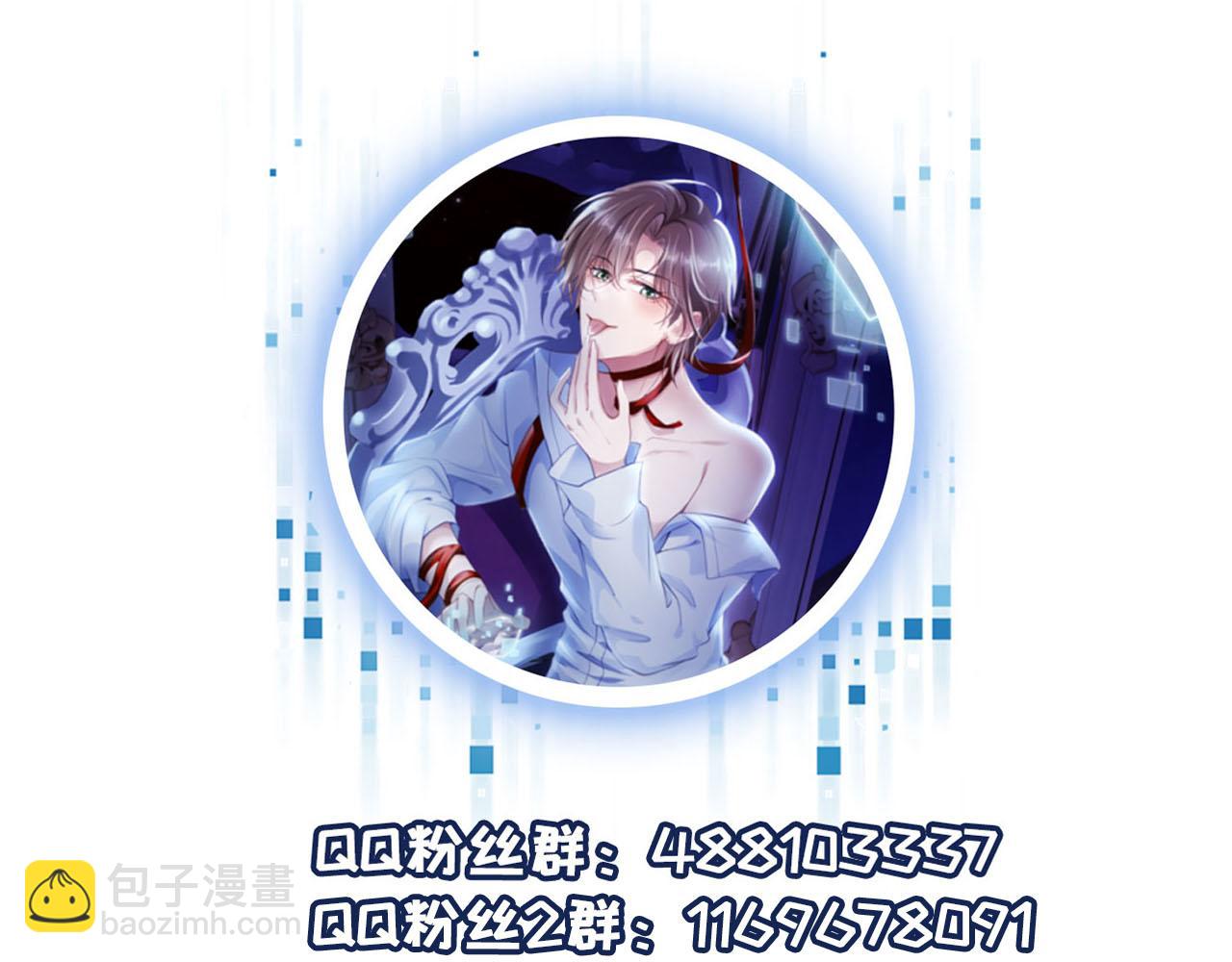 【快穿】黑化反派寵上天 - 第65話 送你歸西(3/3) - 4