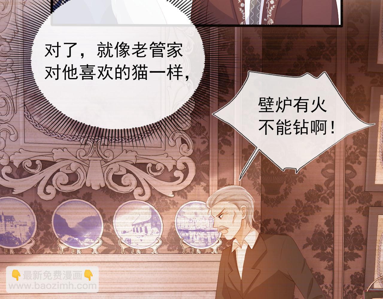 【快穿】黑化反派寵上天 - 第65話 送你歸西(1/3) - 4