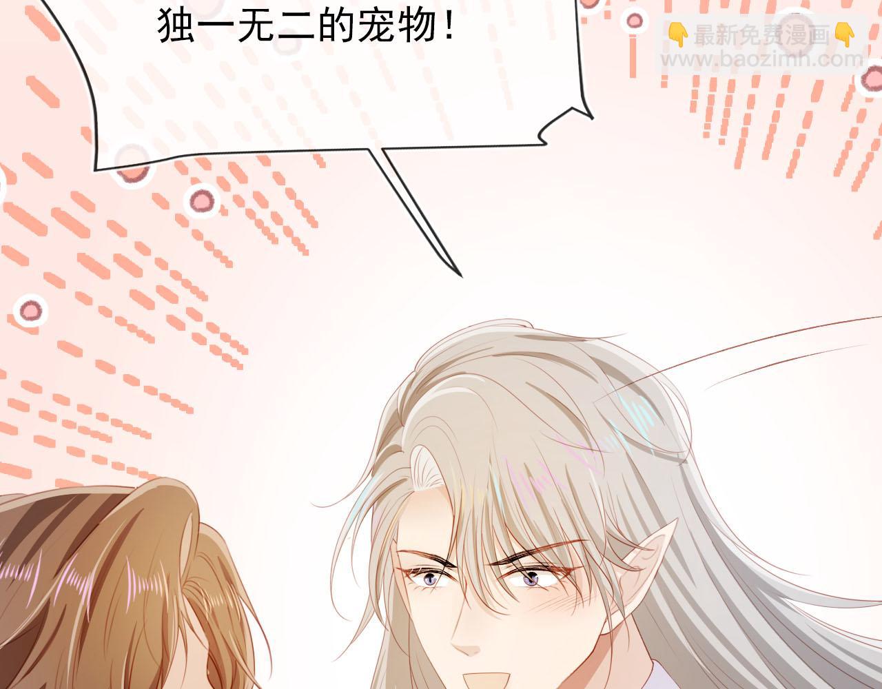 【快穿】黑化反派寵上天 - 第65話 送你歸西(1/3) - 8