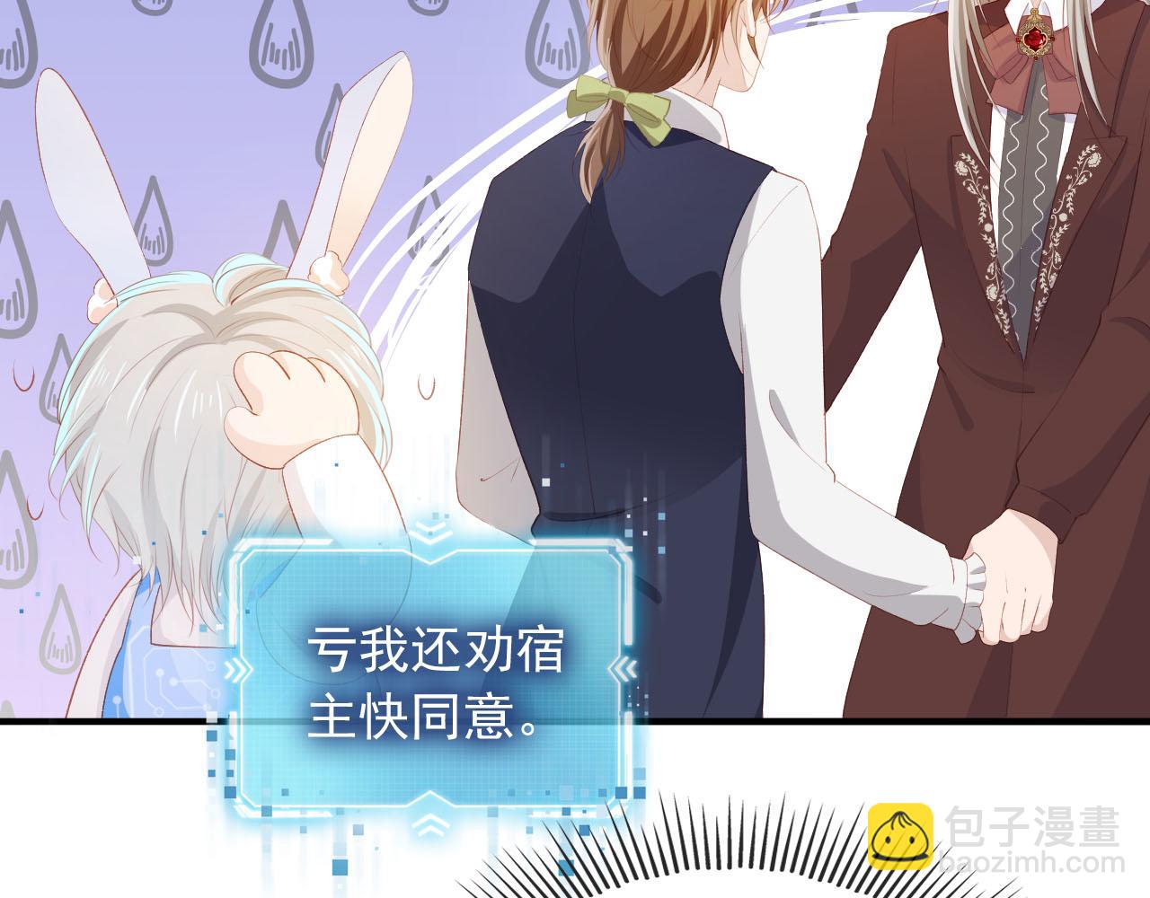 【快穿】黑化反派寵上天 - 第65話 送你歸西(1/3) - 3