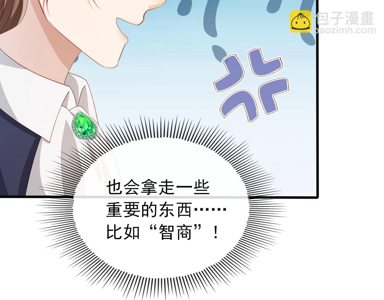 【快穿】黑化反派寵上天 - 第65話 送你歸西(1/3) - 5