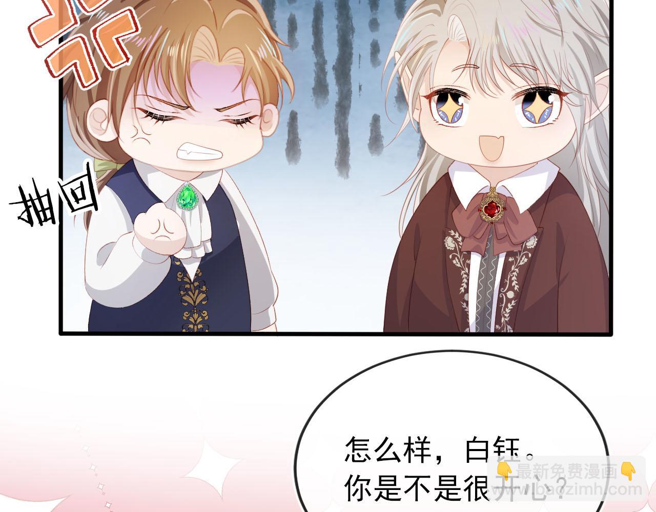 【快穿】黑化反派寵上天 - 第65話 送你歸西(1/3) - 7