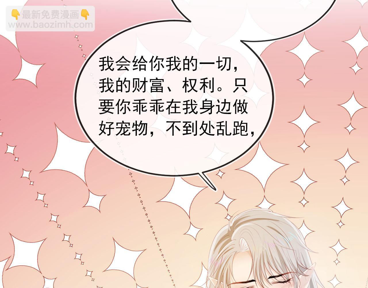 【快穿】黑化反派寵上天 - 第65話 送你歸西(1/3) - 8