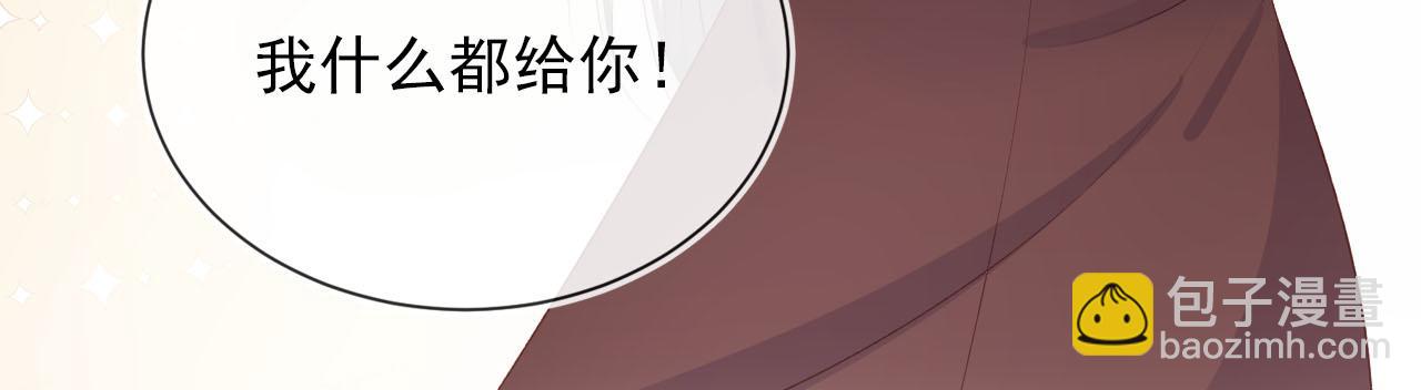 【快穿】黑化反派寵上天 - 第65話 送你歸西(1/3) - 2