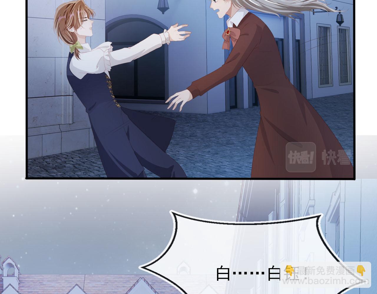 【快穿】黑化反派寵上天 - 第65話 送你歸西(1/3) - 5