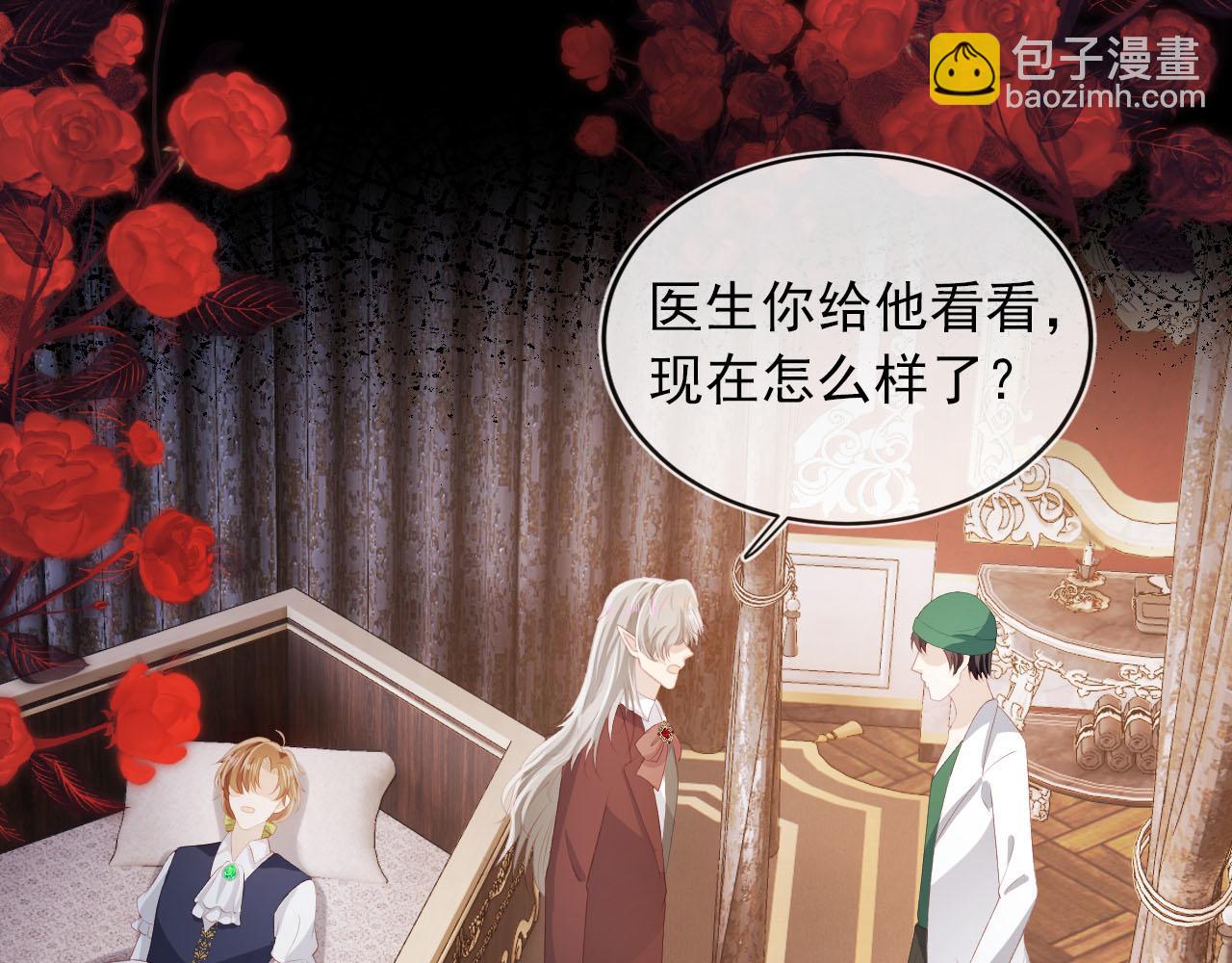 【快穿】黑化反派寵上天 - 第65話 送你歸西(1/3) - 3