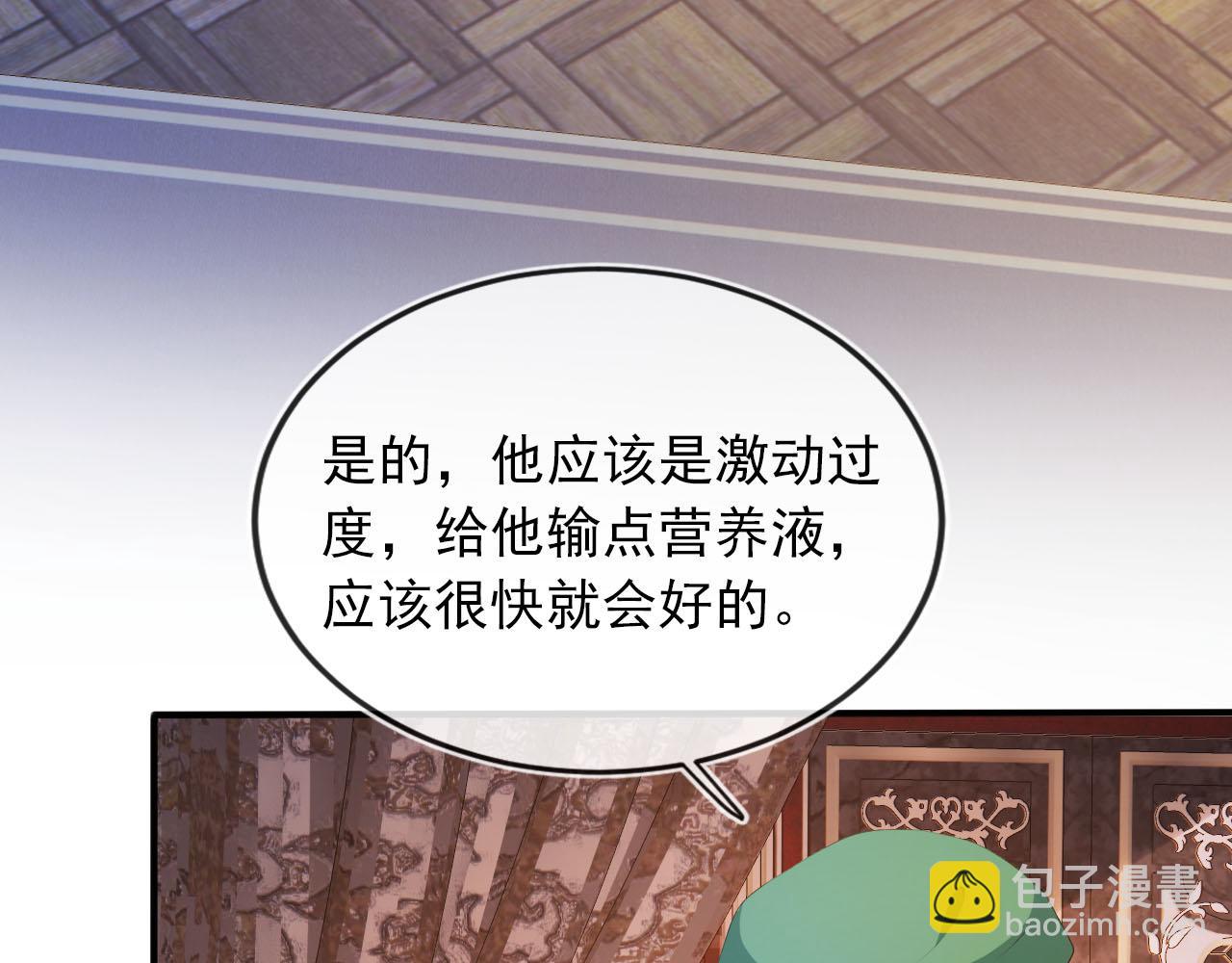 【快穿】黑化反派寵上天 - 第65話 送你歸西(1/3) - 5