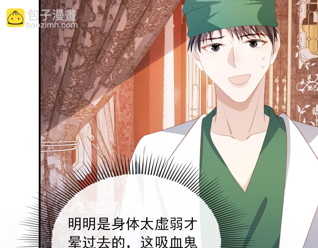 【快穿】黑化反派寵上天 - 第65話 送你歸西(1/3) - 6