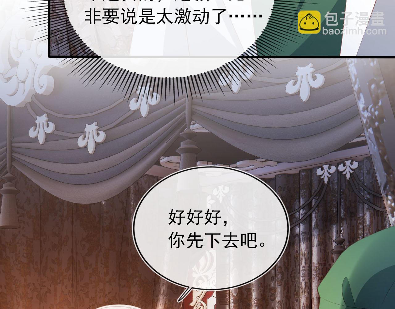 【快穿】黑化反派寵上天 - 第65話 送你歸西(1/3) - 7