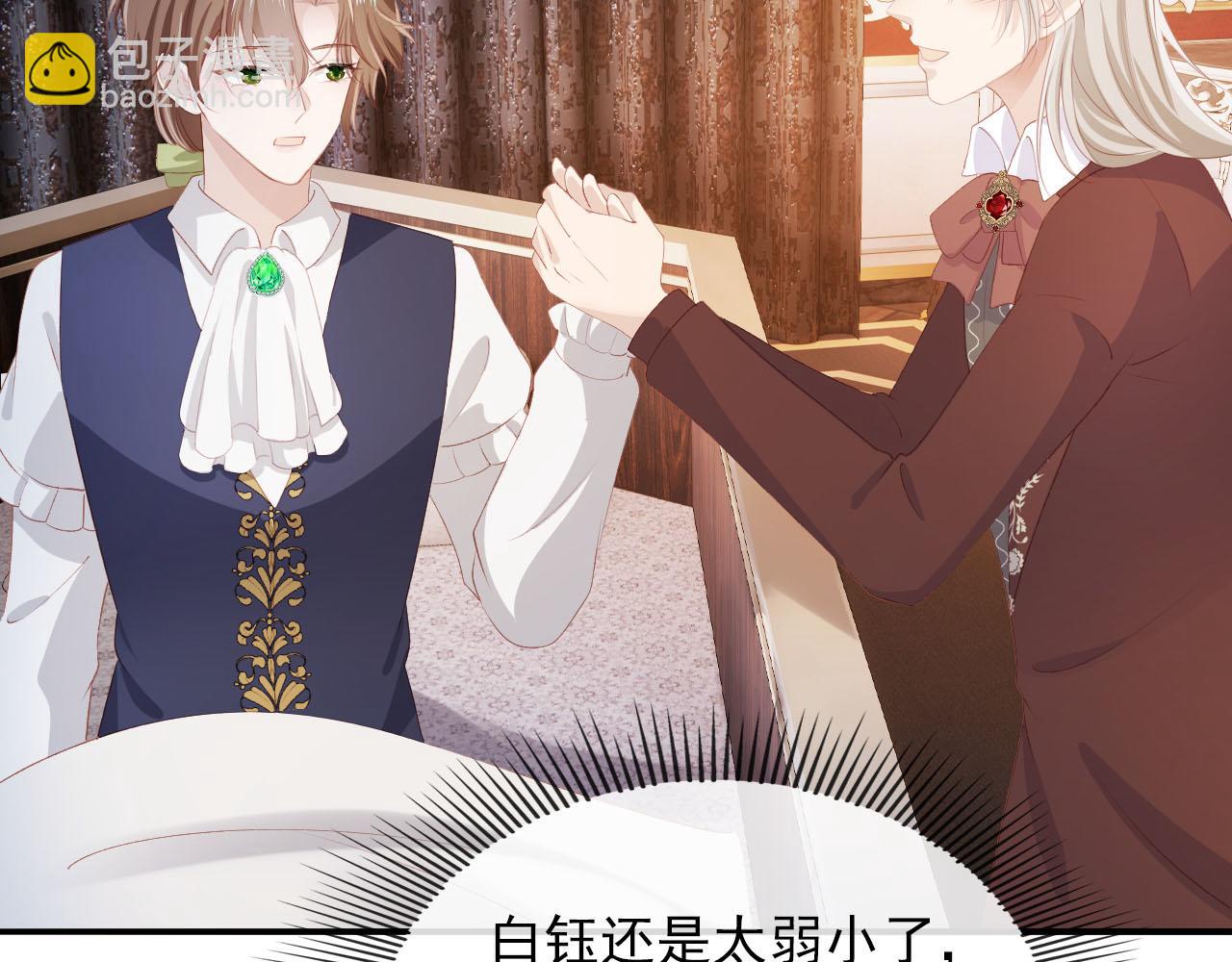 【快穿】黑化反派寵上天 - 第65話 送你歸西(1/3) - 8