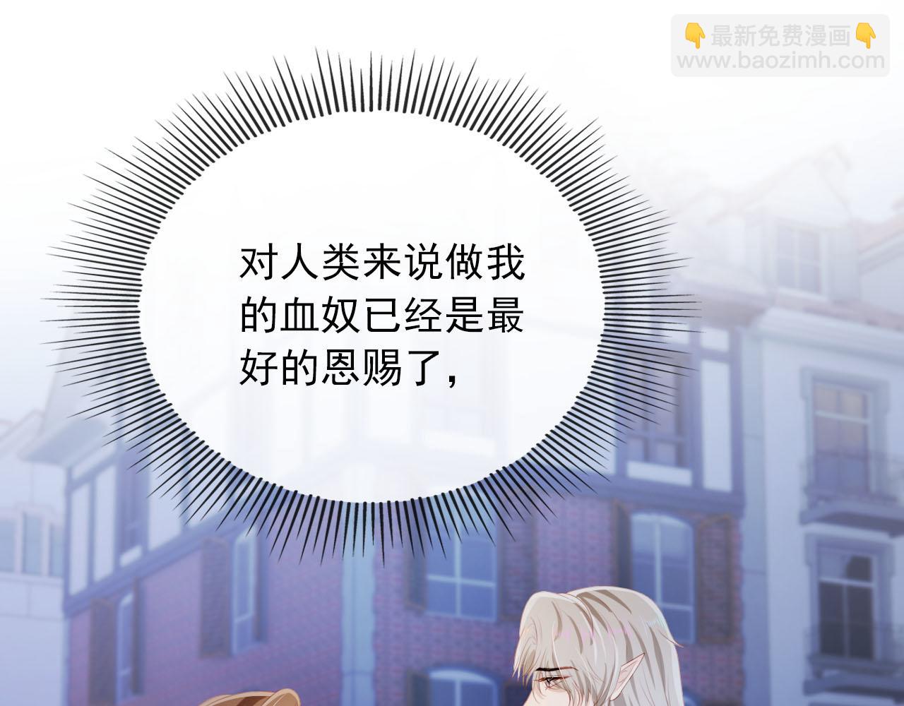 【快穿】黑化反派寵上天 - 第65話 送你歸西(1/3) - 5