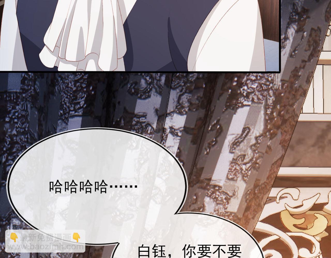 【快穿】黑化反派寵上天 - 第65話 送你歸西(2/3) - 5