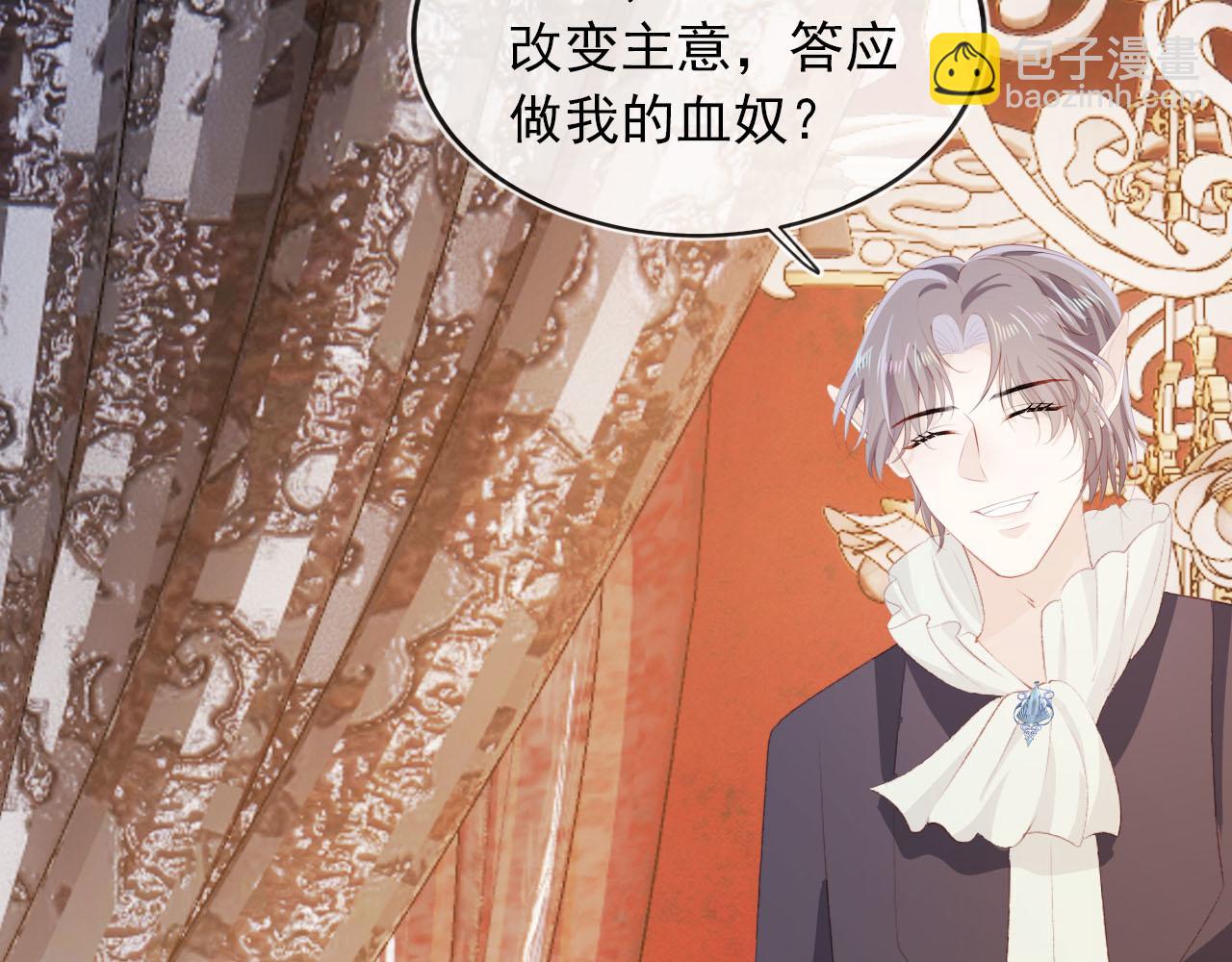 【快穿】黑化反派寵上天 - 第65話 送你歸西(2/3) - 6