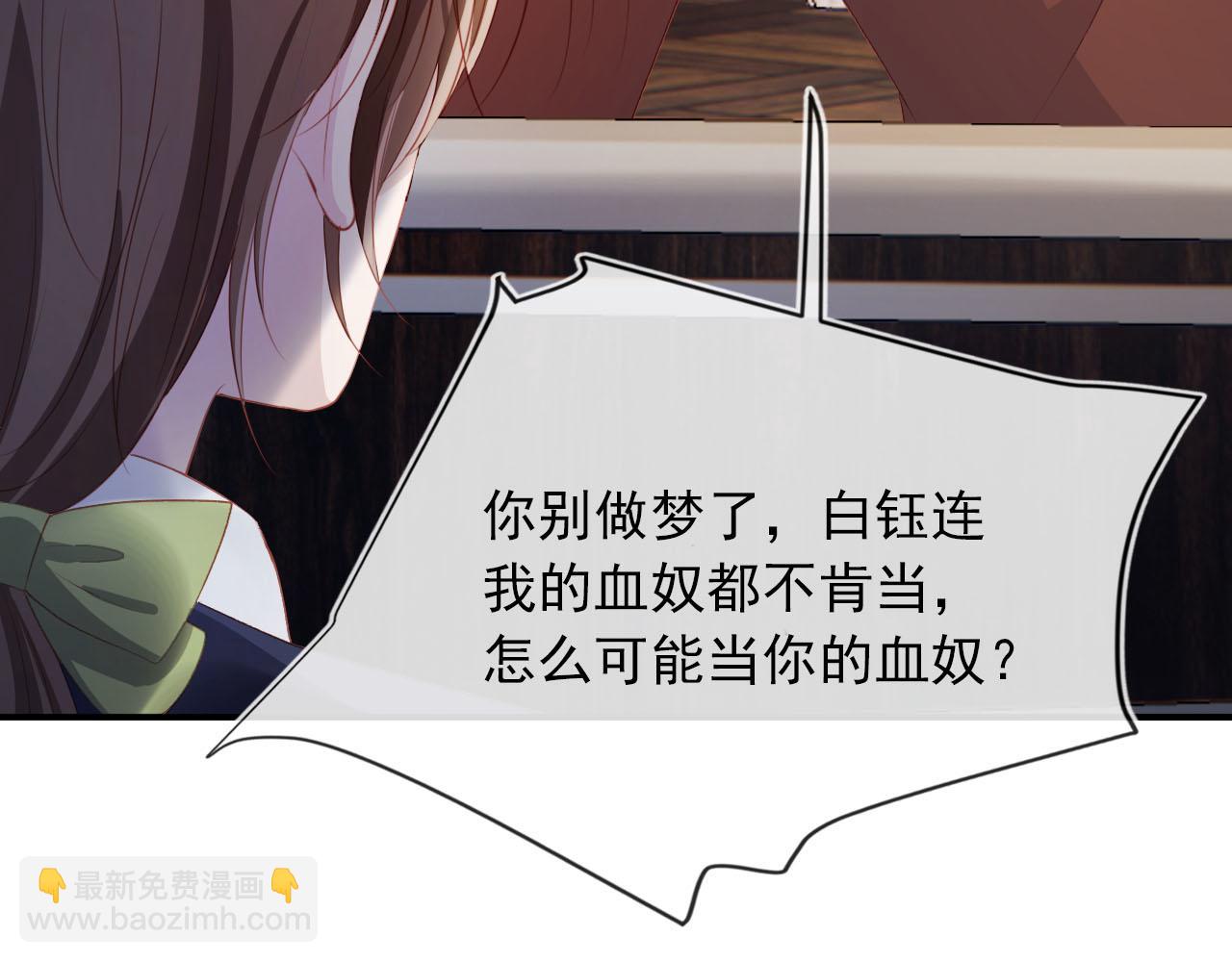 【快穿】黑化反派寵上天 - 第65話 送你歸西(2/3) - 1