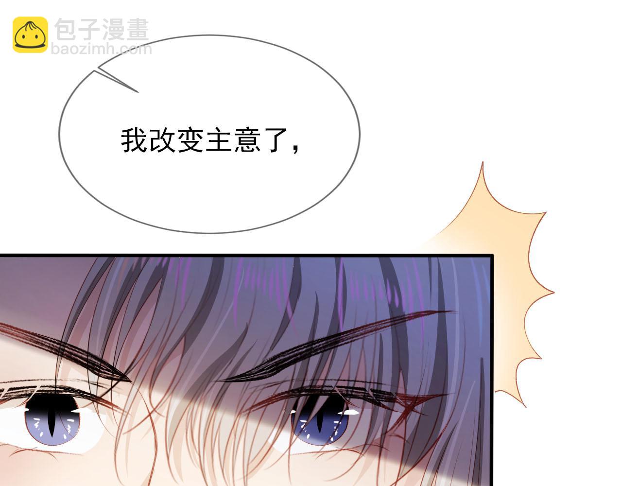 【快穿】黑化反派寵上天 - 第65話 送你歸西(2/3) - 5