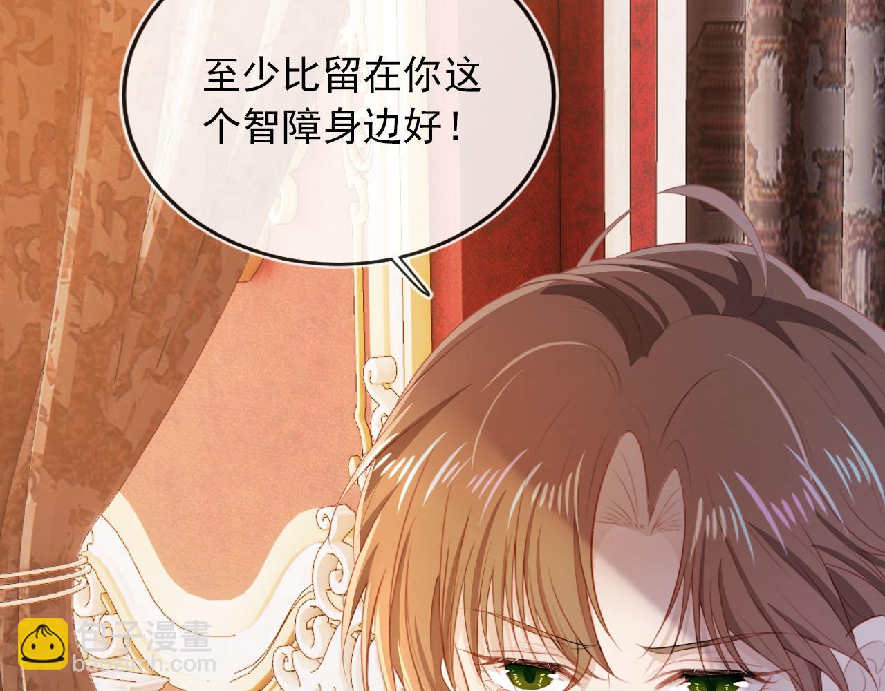 【快穿】黑化反派寵上天 - 第65話 送你歸西(2/3) - 8