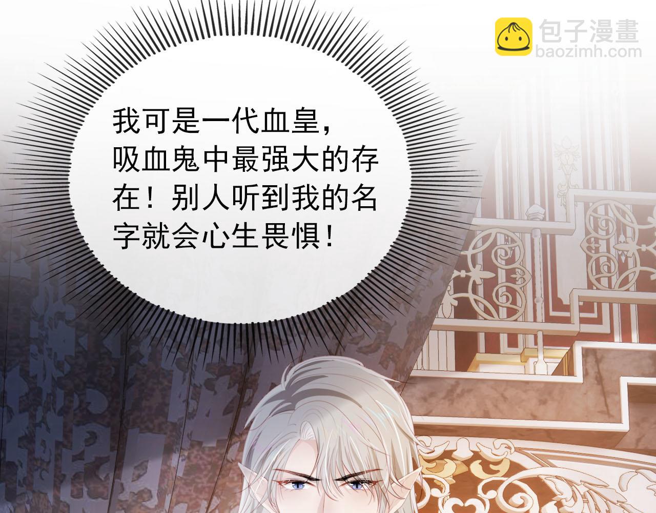 【快穿】黑化反派寵上天 - 第65話 送你歸西(2/3) - 6