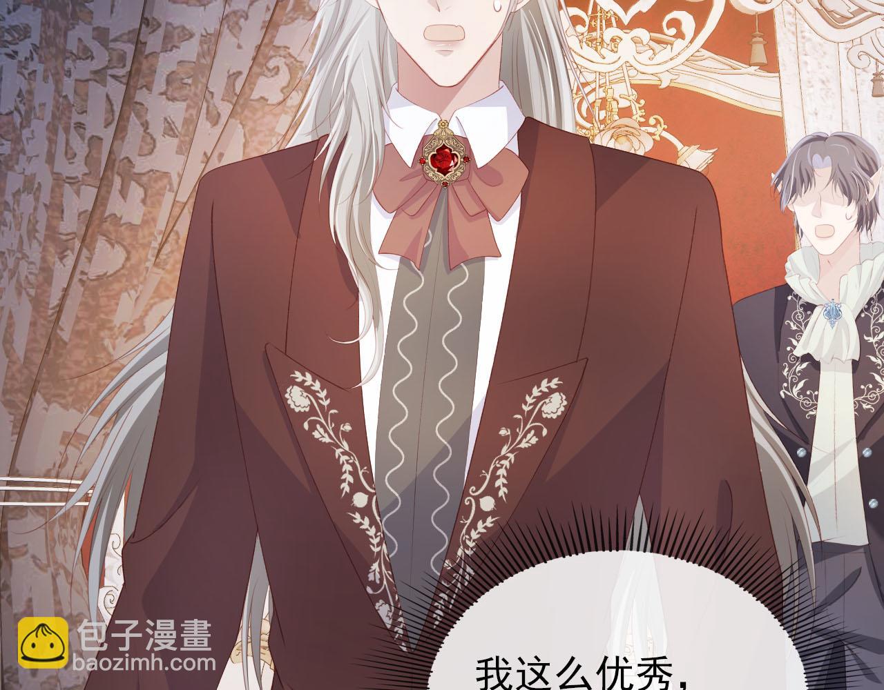 【快穿】黑化反派寵上天 - 第65話 送你歸西(2/3) - 7