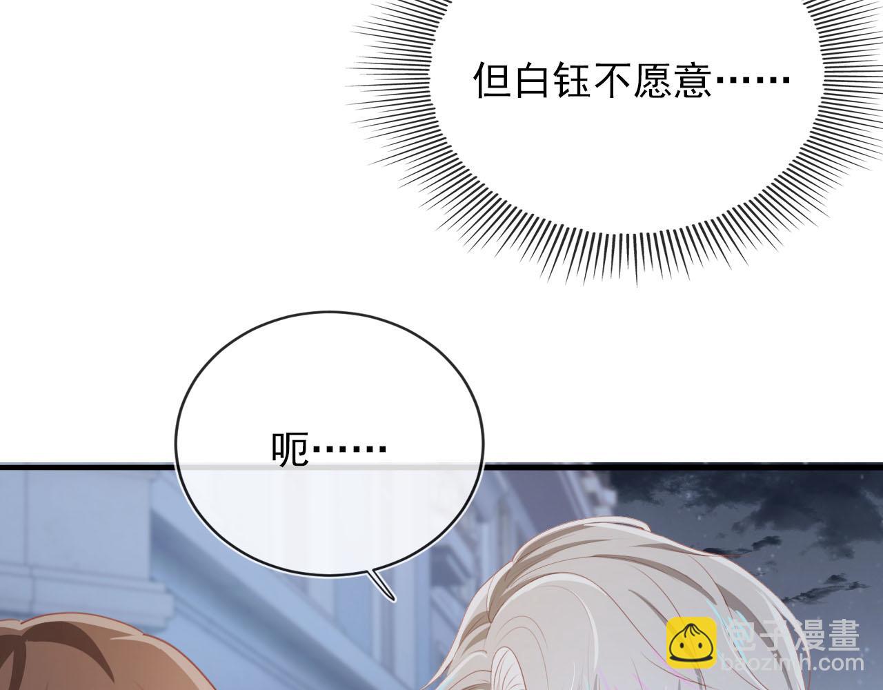 【快穿】黑化反派寵上天 - 第65話 送你歸西(1/3) - 7