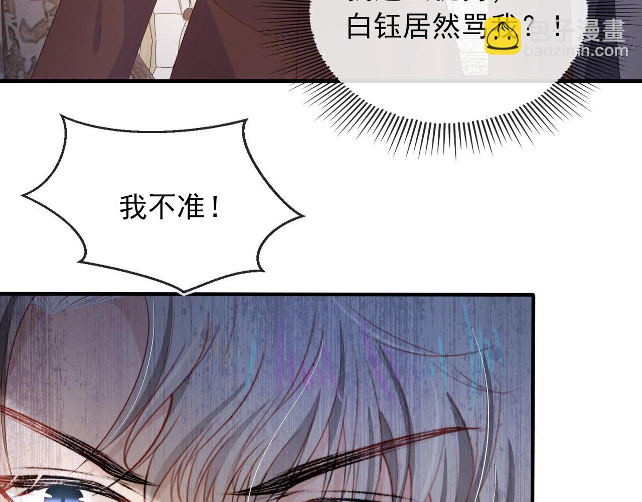 【快穿】黑化反派寵上天 - 第65話 送你歸西(2/3) - 8