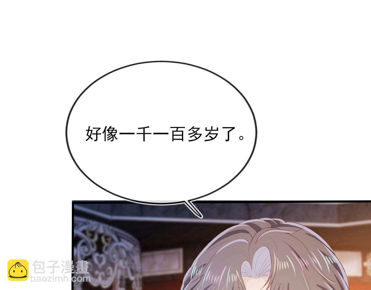 【快穿】黑化反派寵上天 - 第65話 送你歸西(2/3) - 4