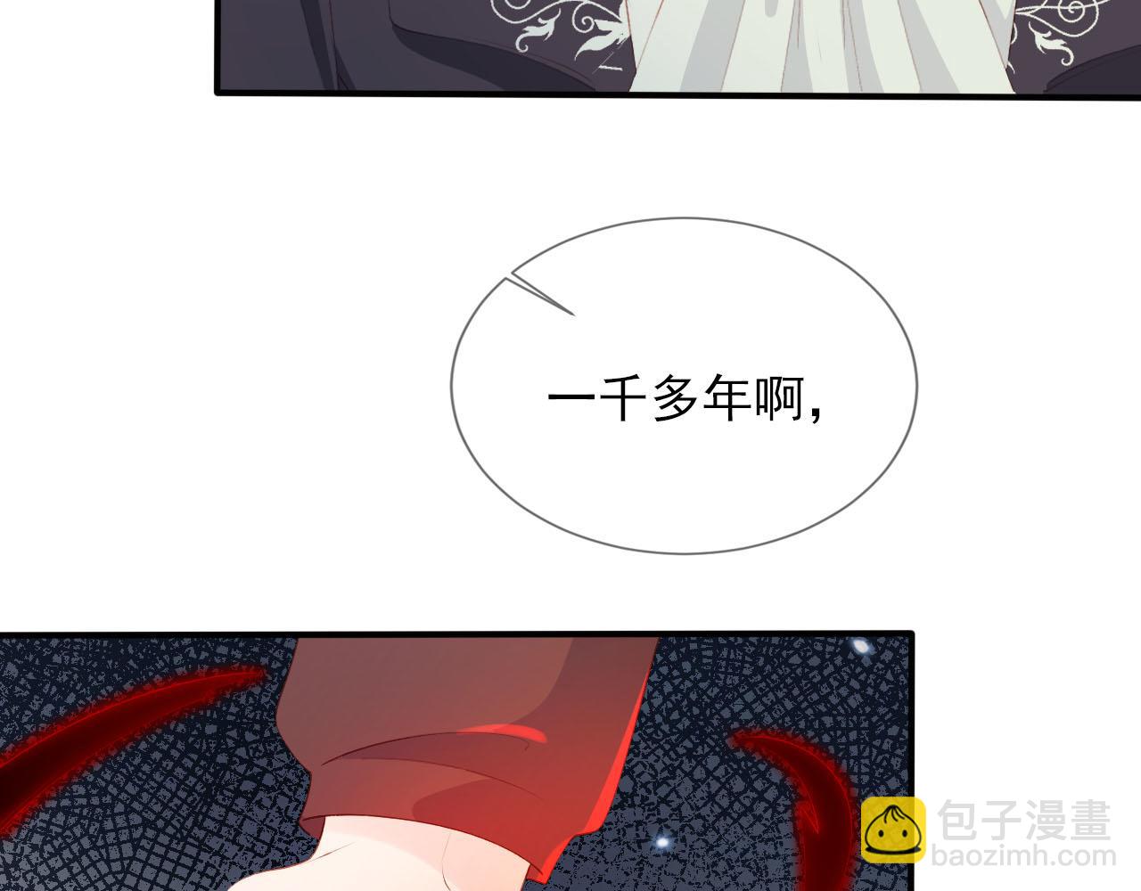 【快穿】黑化反派寵上天 - 第65話 送你歸西(2/3) - 6