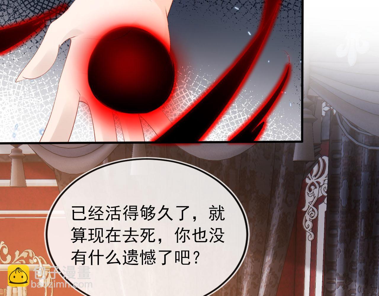 【快穿】黑化反派寵上天 - 第65話 送你歸西(2/3) - 7