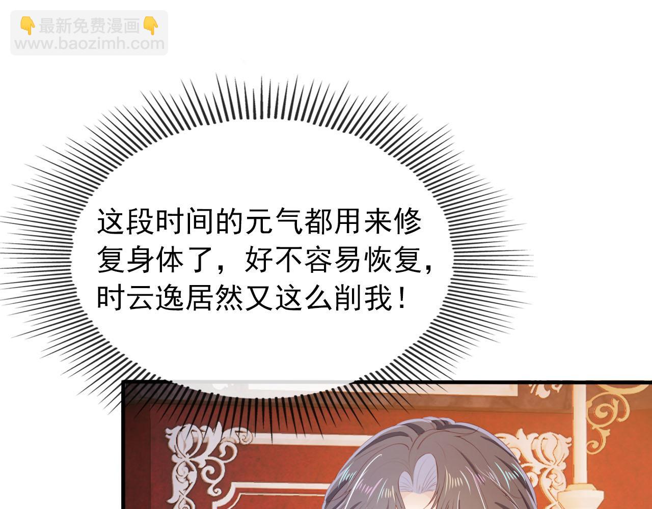 【快穿】黑化反派寵上天 - 第65話 送你歸西(2/3) - 5