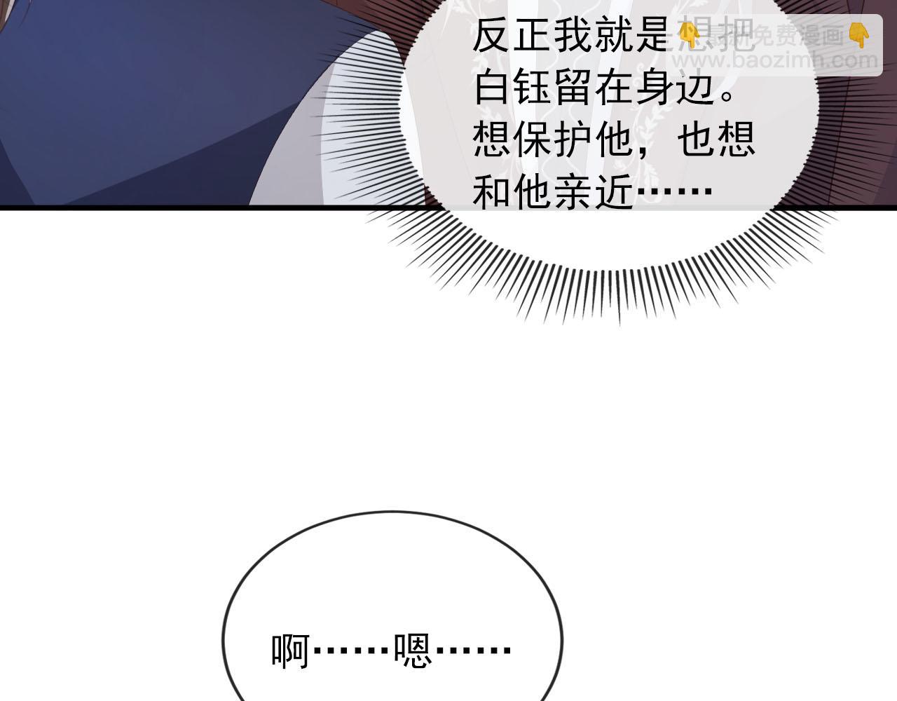 【快穿】黑化反派寵上天 - 第65話 送你歸西(1/3) - 1