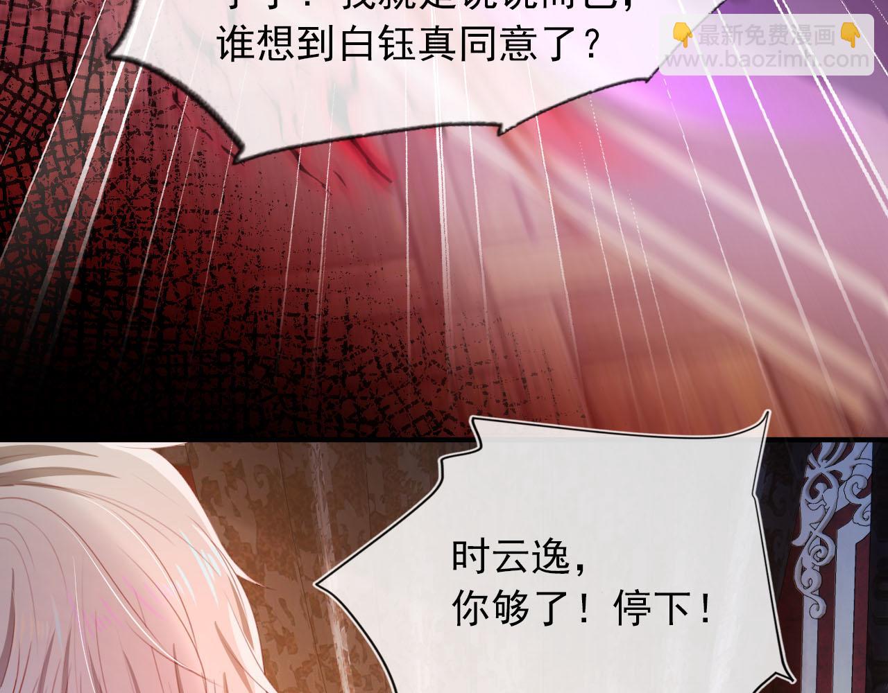 【快穿】黑化反派寵上天 - 第65話 送你歸西(2/3) - 7