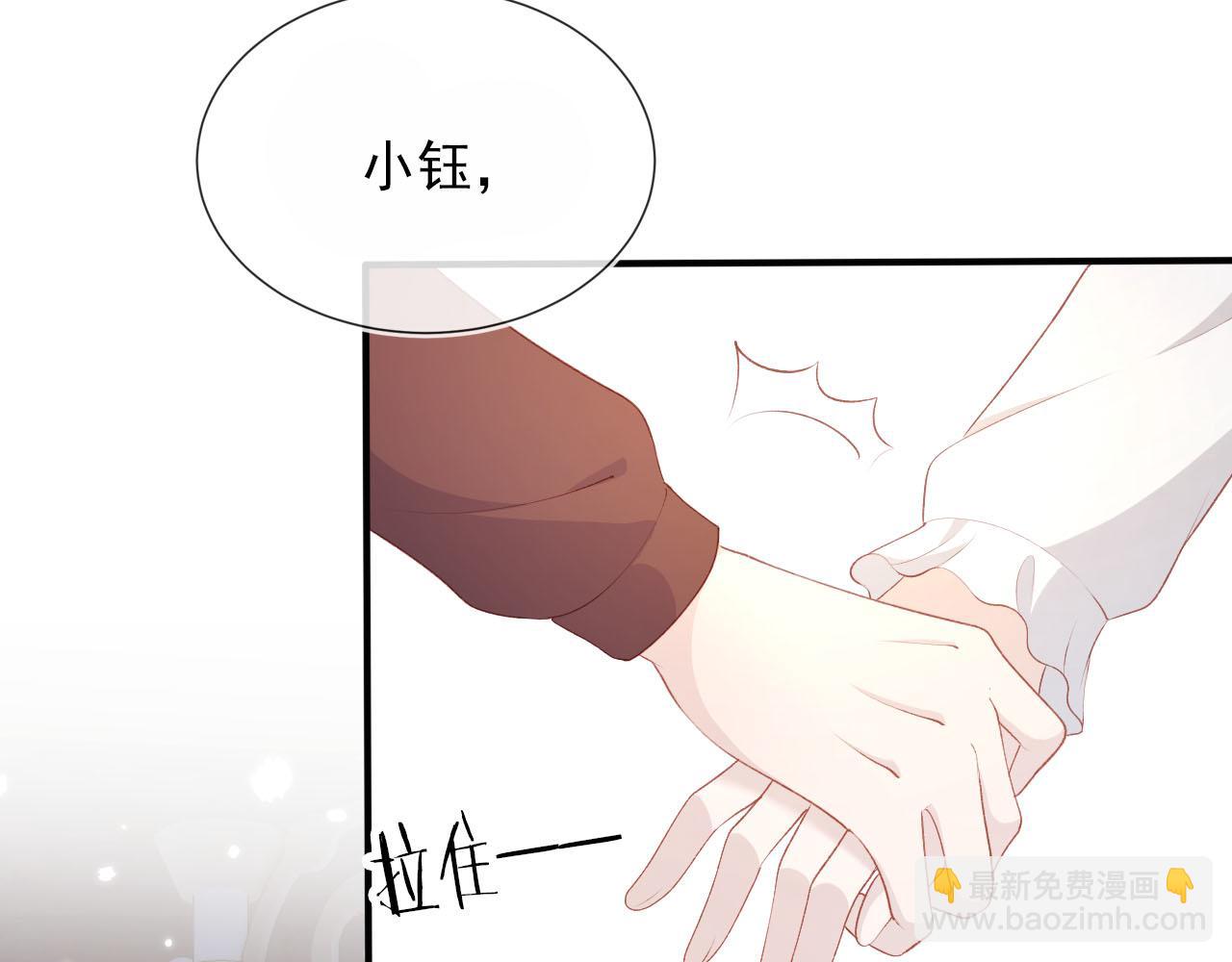 【快穿】黑化反派寵上天 - 第67話 離我遠點！(1/2) - 3