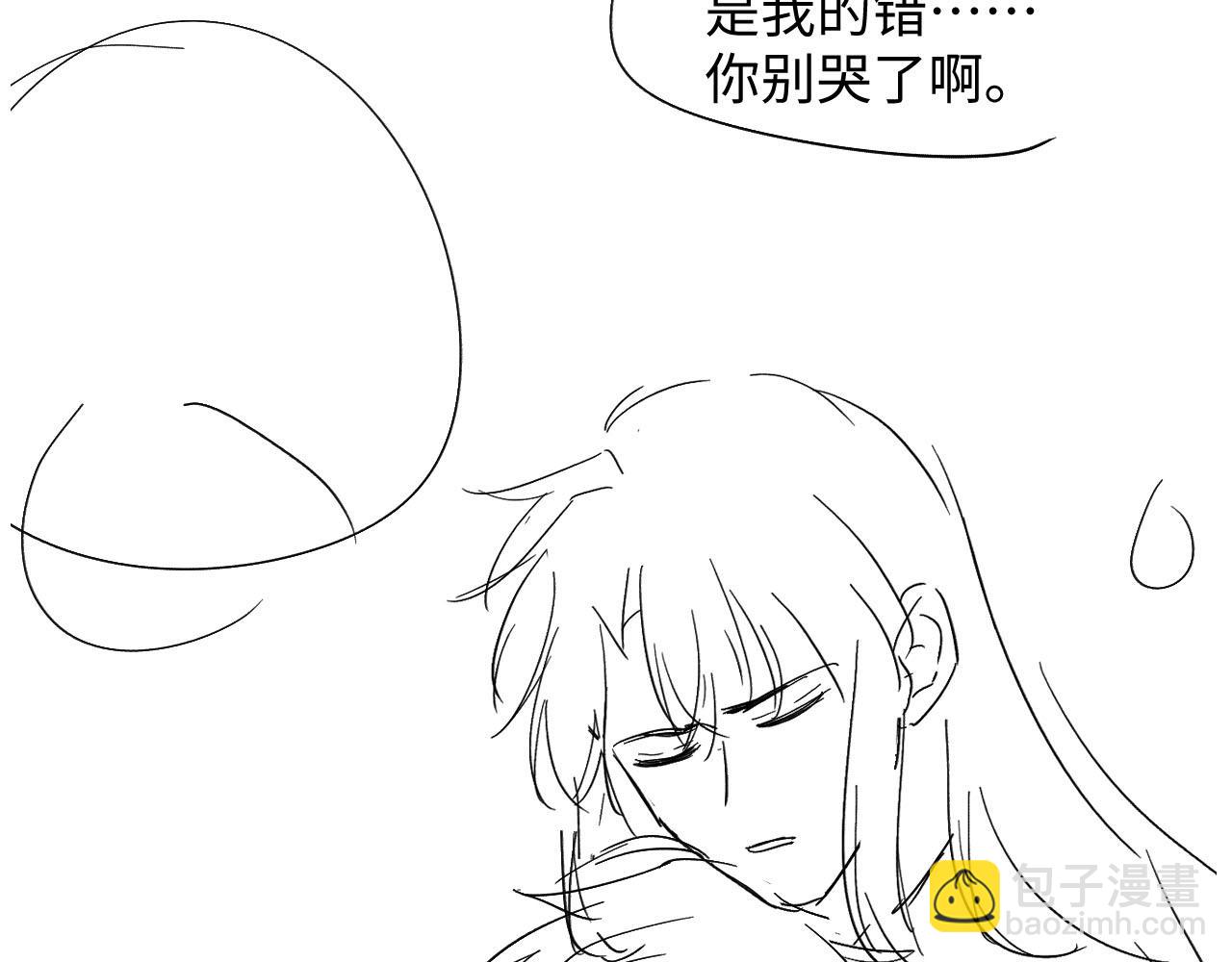 【快穿】黑化反派寵上天 - 第67話 離我遠點！(2/2) - 6