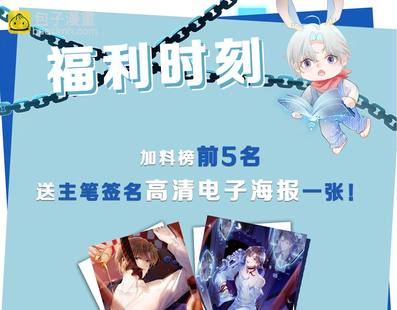 【快穿】黑化反派寵上天 - 第5話 美人飆戲(3/3) - 5