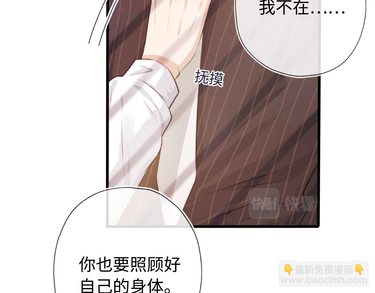 【快穿】黑化反派寵上天 - 第5話 美人飆戲(1/3) - 3