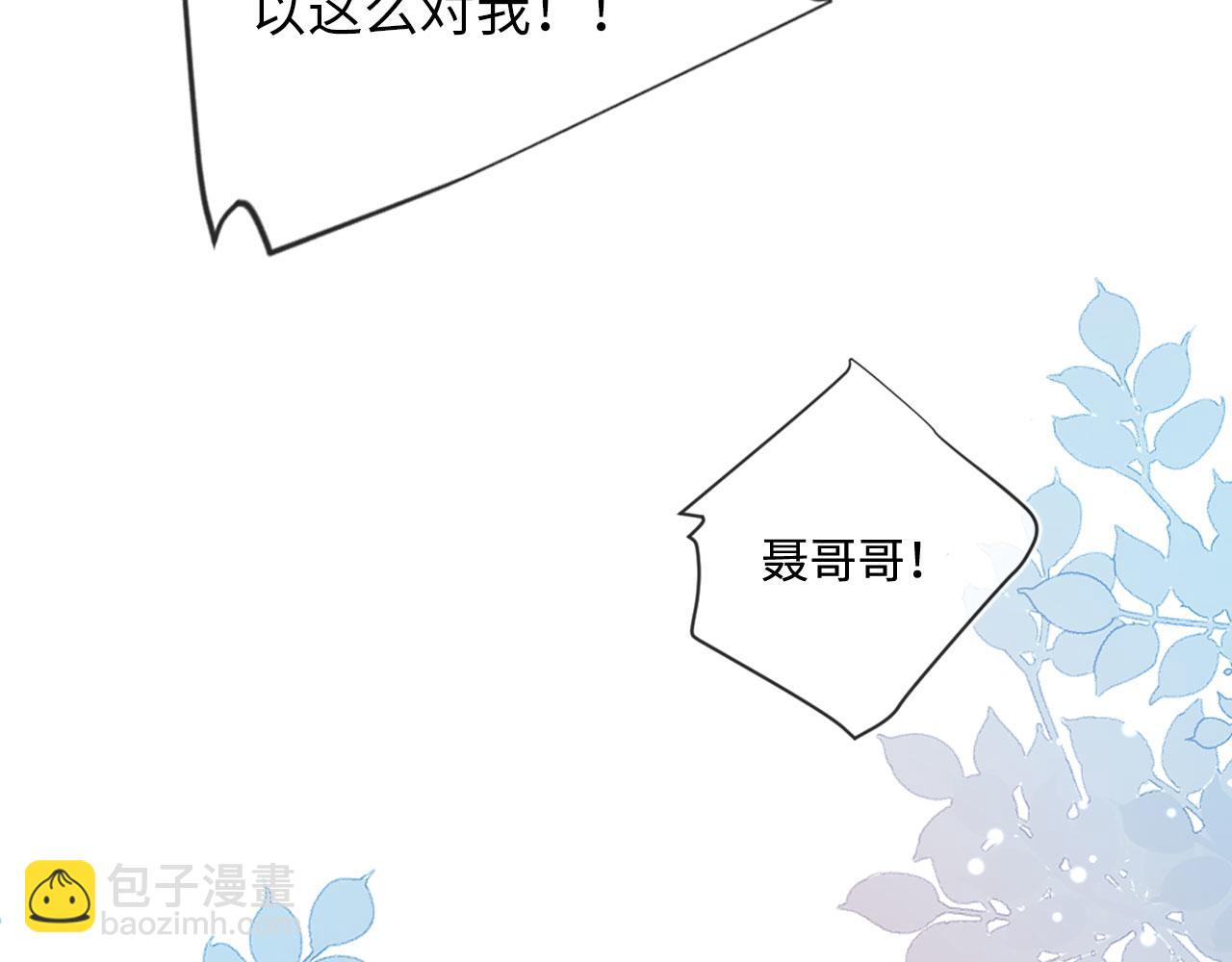 【快穿】黑化反派寵上天 - 第5話 美人飆戲(2/3) - 3