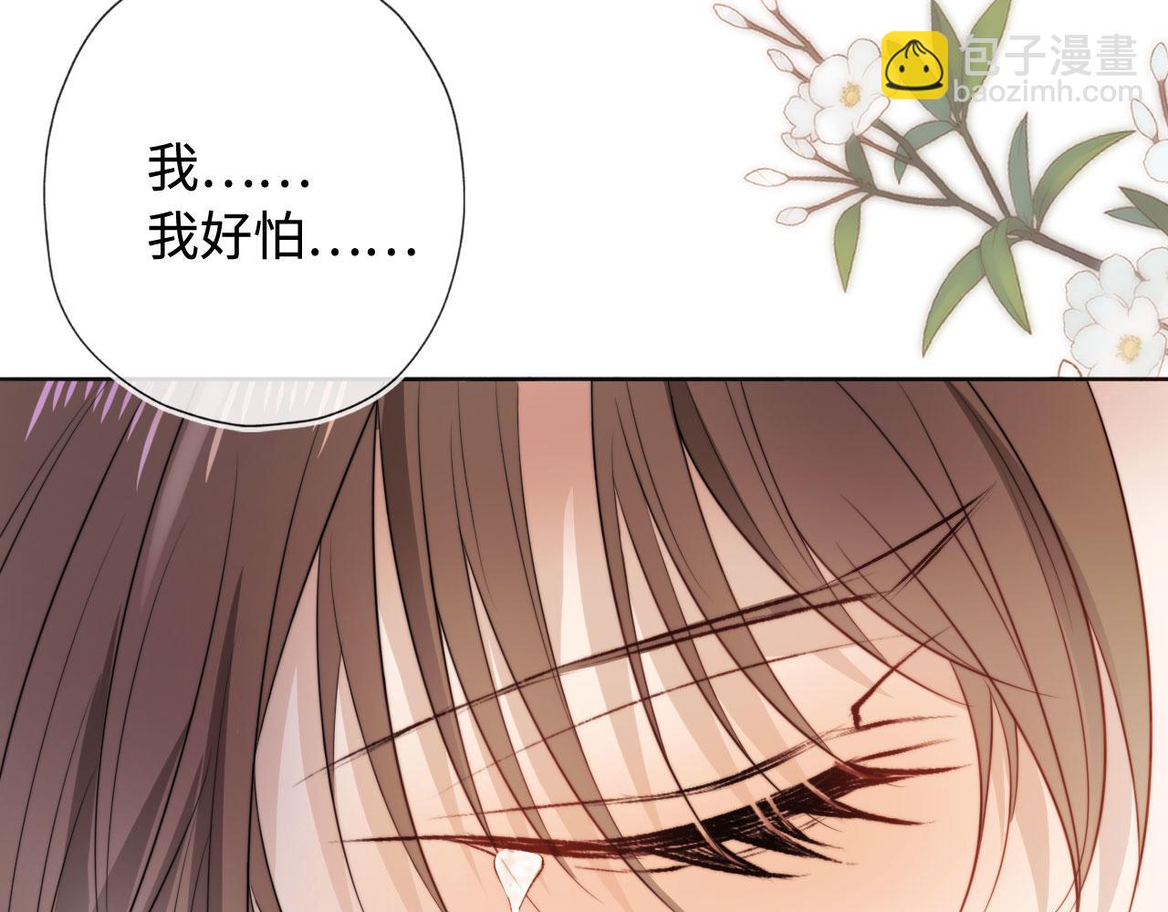 【快穿】黑化反派寵上天 - 第5話 美人飆戲(2/3) - 2