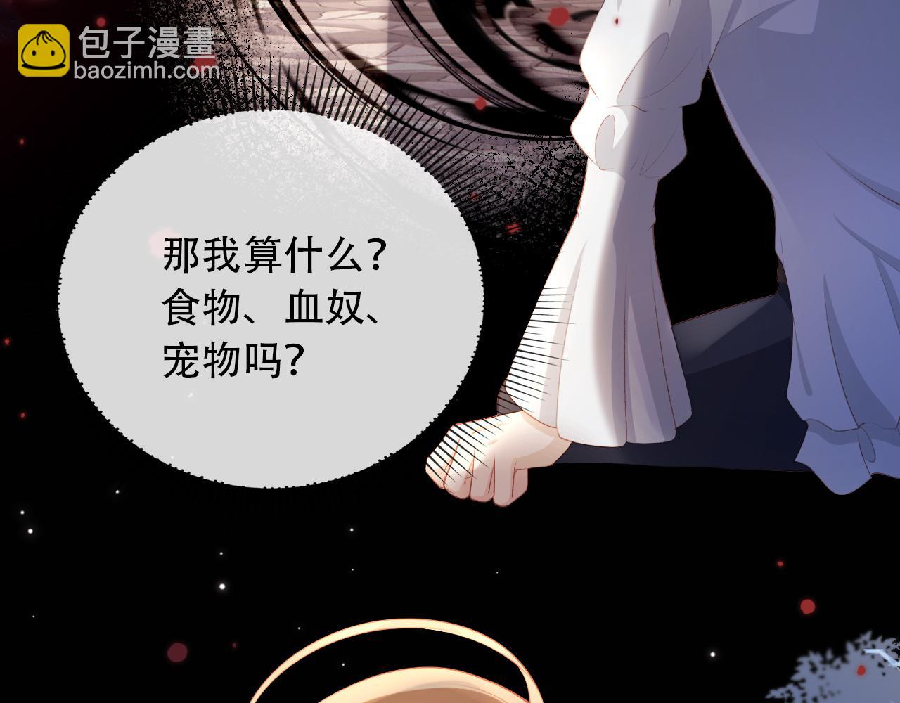 【快穿】黑化反派寵上天 - 第69話 放手(1/2) - 6