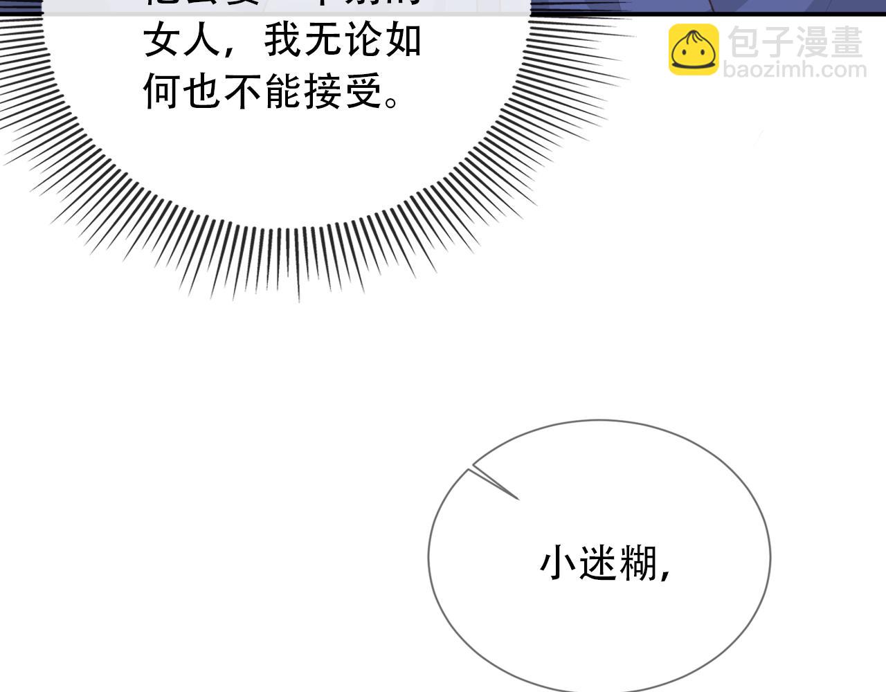 【快穿】黑化反派寵上天 - 第69話 放手(1/2) - 1