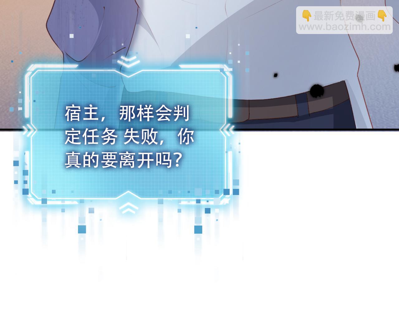 【快穿】黑化反派寵上天 - 第69話 放手(1/2) - 8