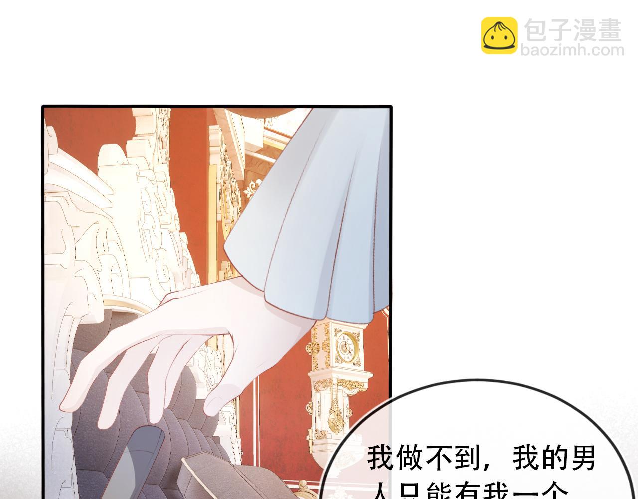 【快穿】黑化反派寵上天 - 第69話 放手(1/2) - 1