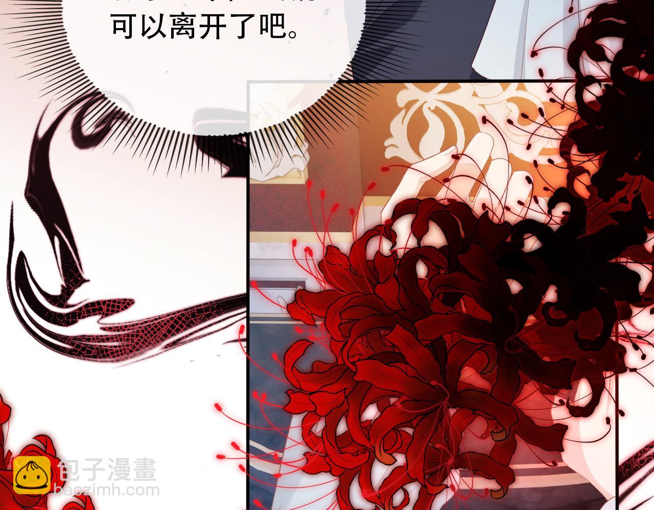 【快穿】黑化反派寵上天 - 第69話 放手(1/2) - 4