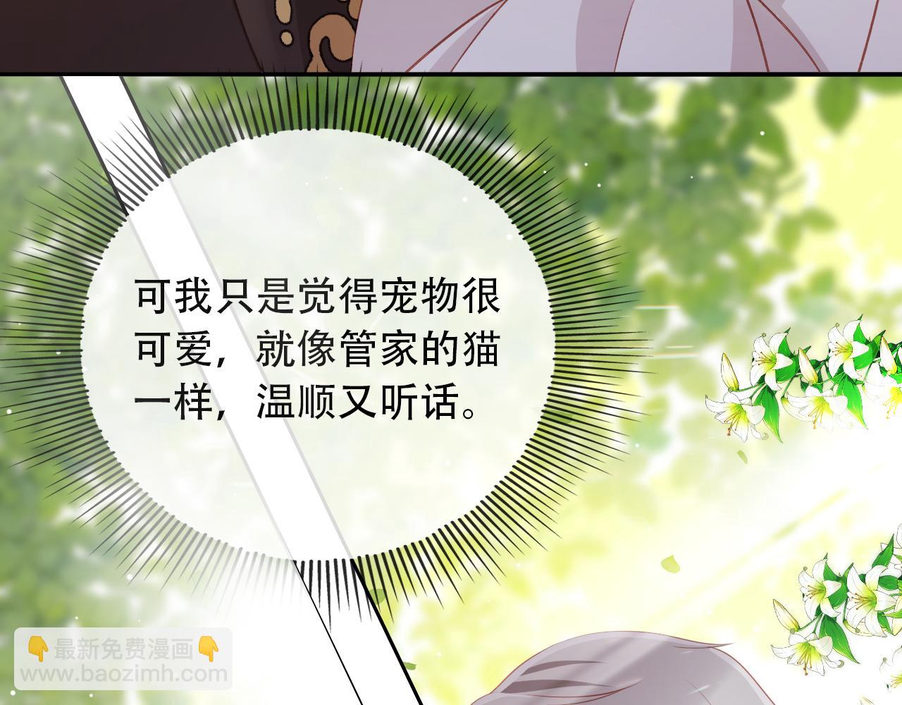 【快穿】黑化反派寵上天 - 第69話 放手(1/2) - 6