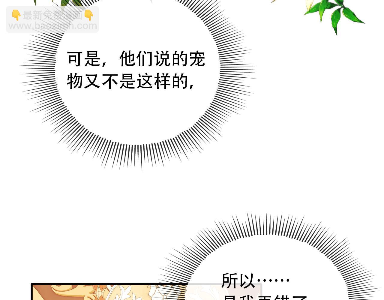 【快穿】黑化反派寵上天 - 第69話 放手(1/2) - 1