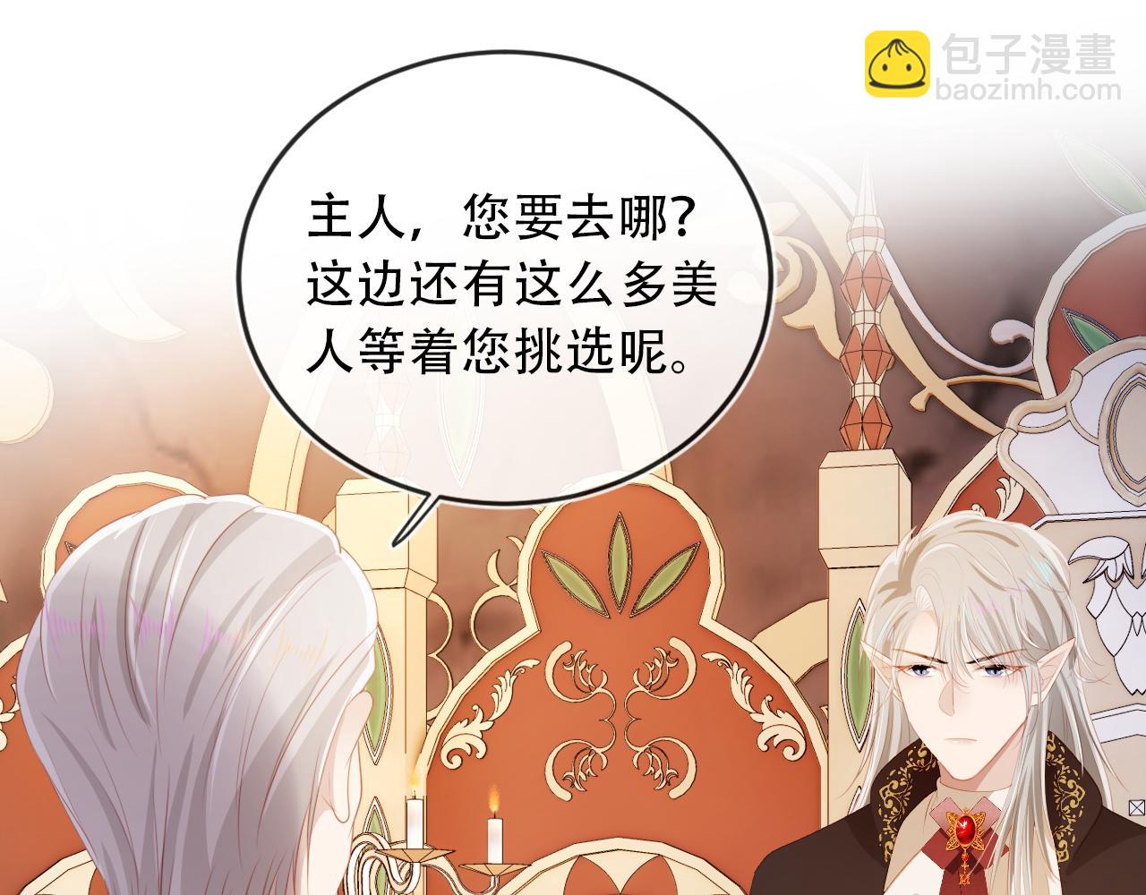 【快穿】黑化反派寵上天 - 第69話 放手(1/2) - 5