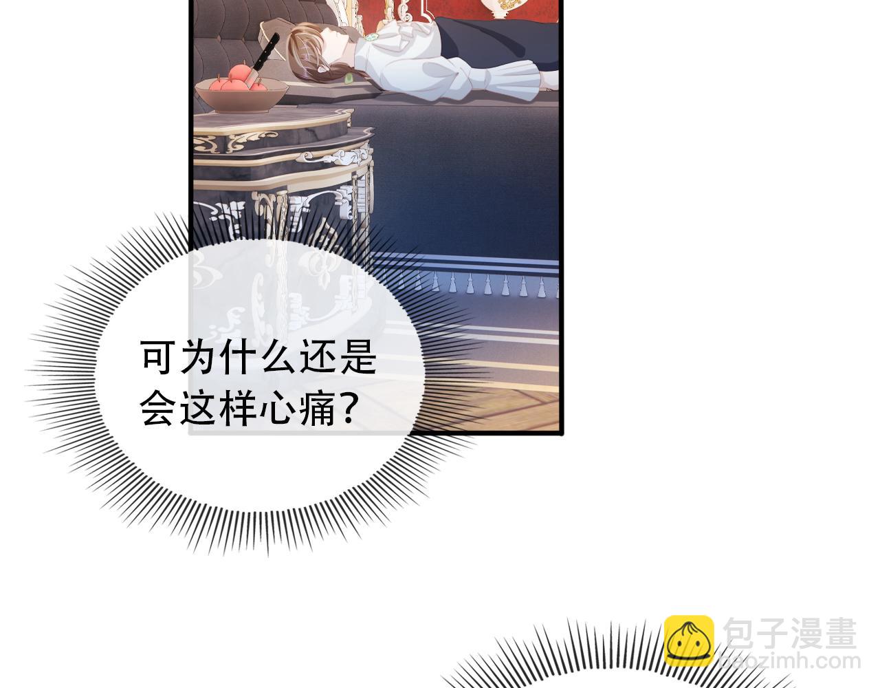 【快穿】黑化反派寵上天 - 第69話 放手(1/2) - 6