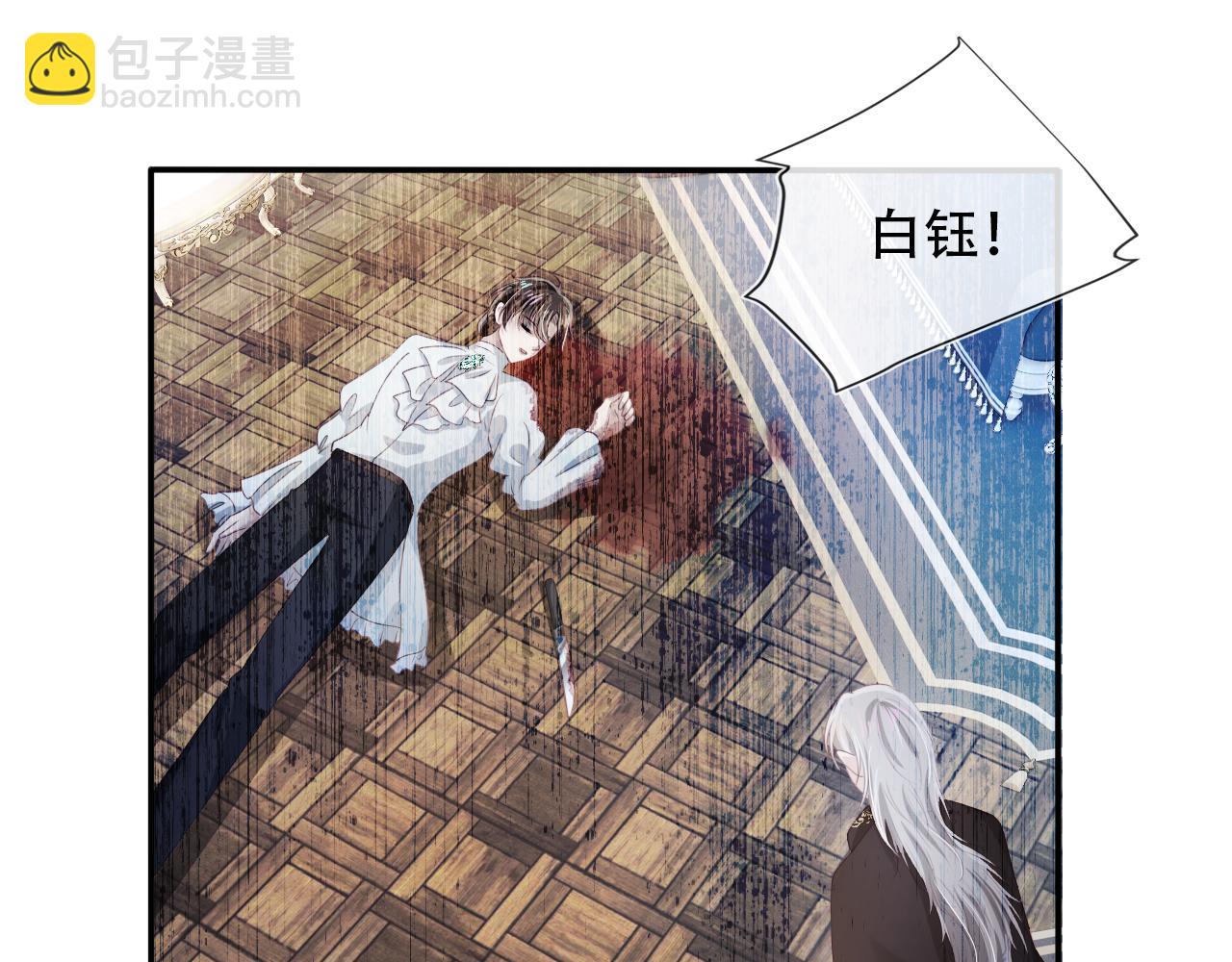 【快穿】黑化反派寵上天 - 第69話 放手(2/2) - 5