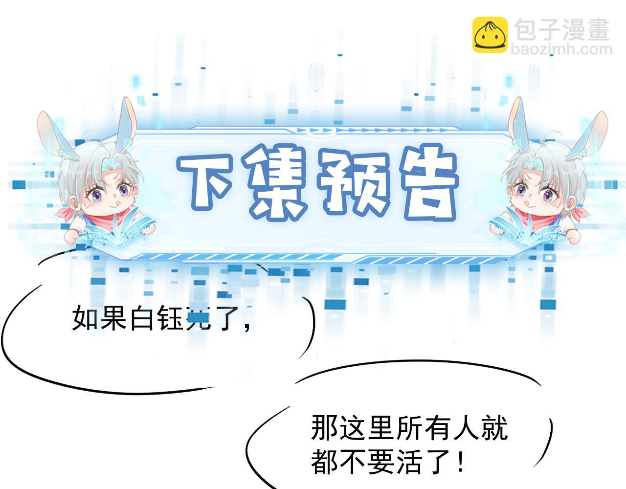 【快穿】黑化反派寵上天 - 第69話 放手(2/2) - 1