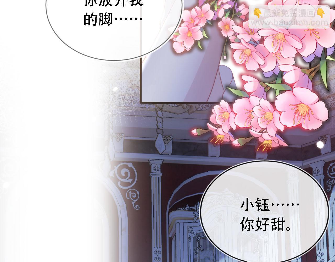 【快穿】黑化反派寵上天 - 第71話 我是你的寵物(1/2) - 3